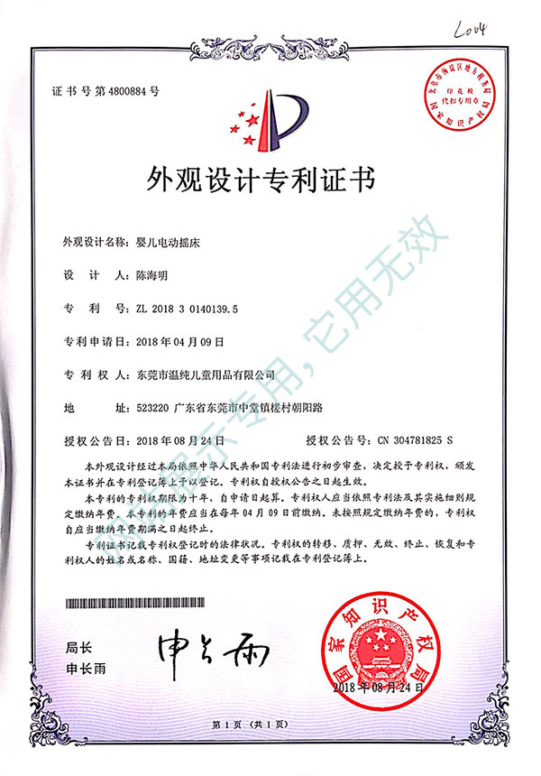 Design patent certificate 2