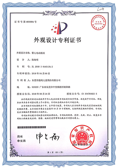 Design Patent Certificate